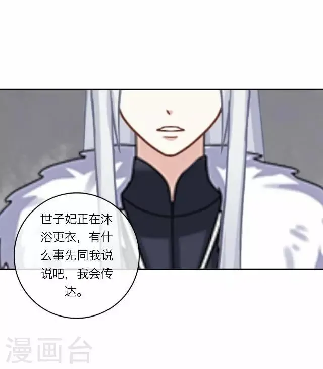 第16话 讨好 第48页