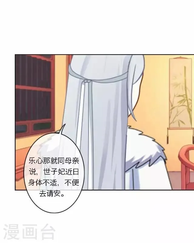 第17话 应变 第1页