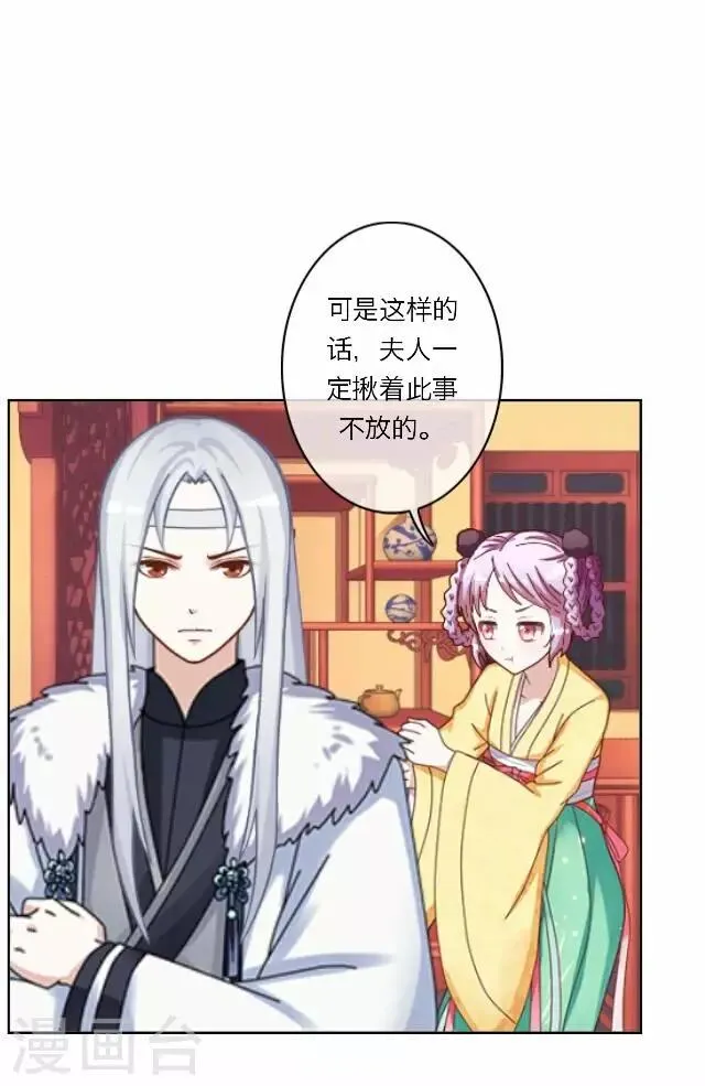 第17话 应变 第2页