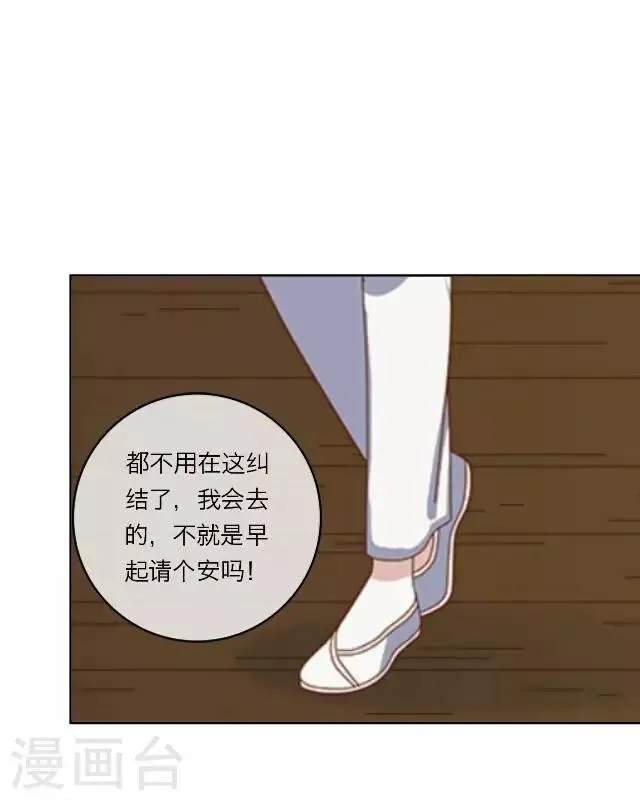 第17话 应变 第3页