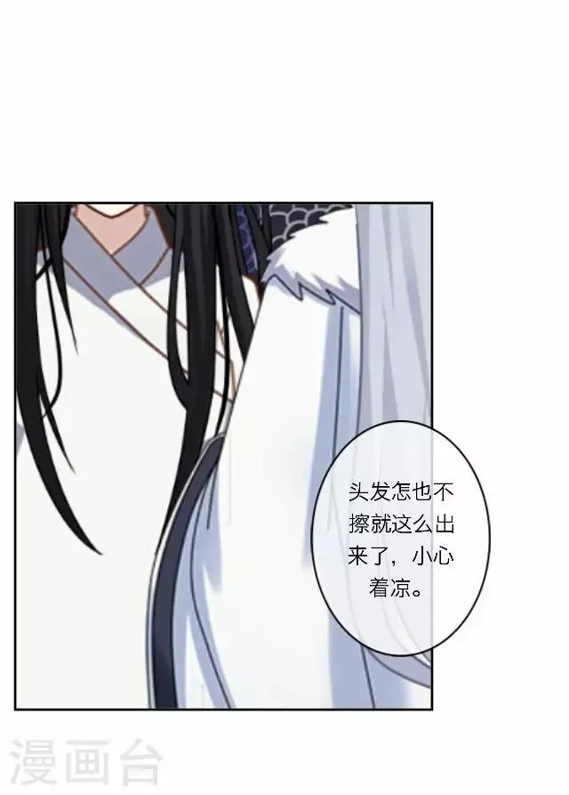 第17话 应变 第4页