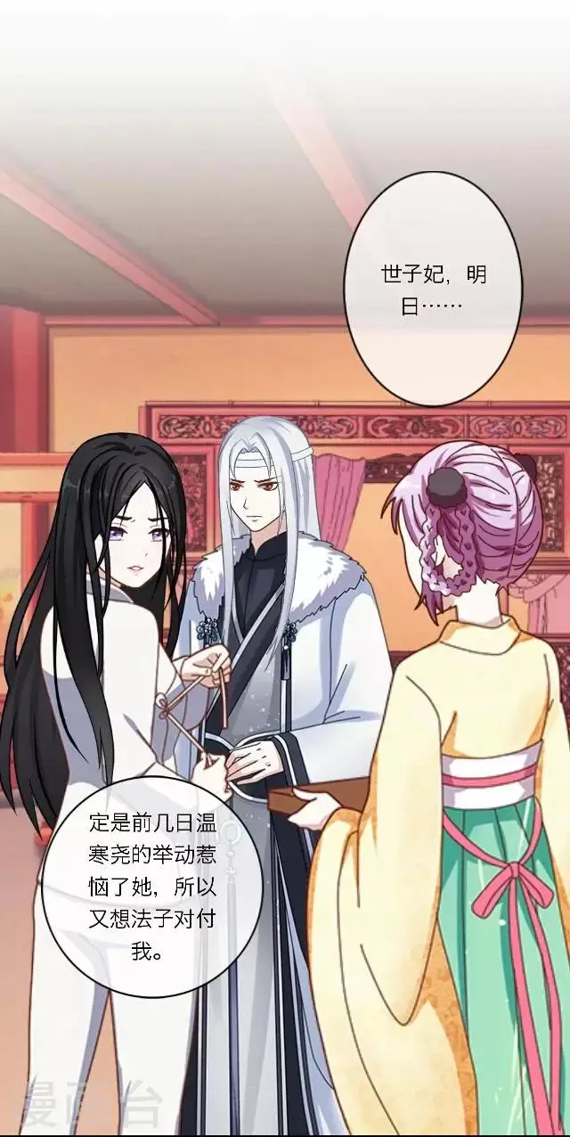 第17话 应变 第5页
