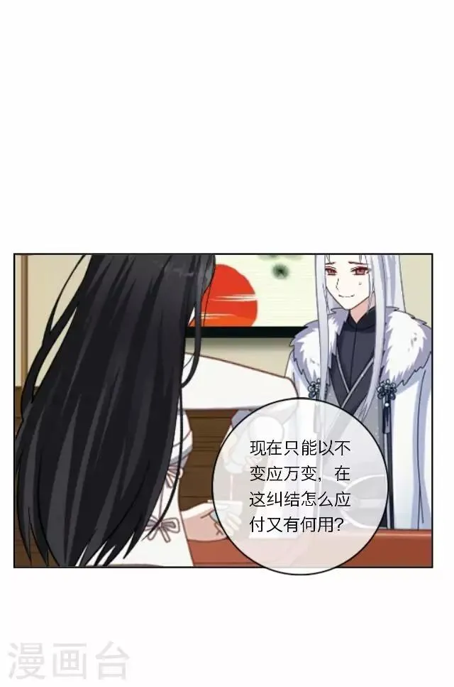 第17话 应变 第6页