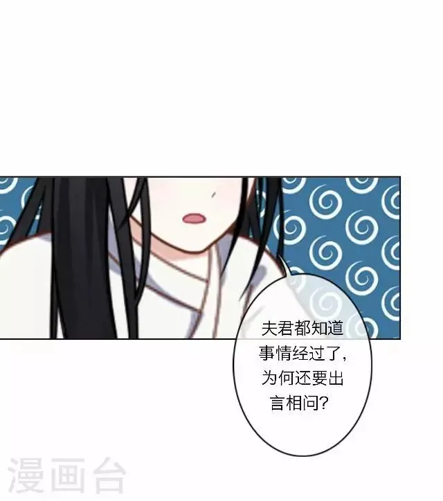 第17话 应变 第8页