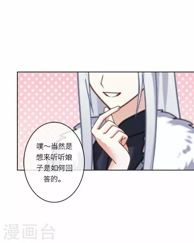第17话 应变 第9页
