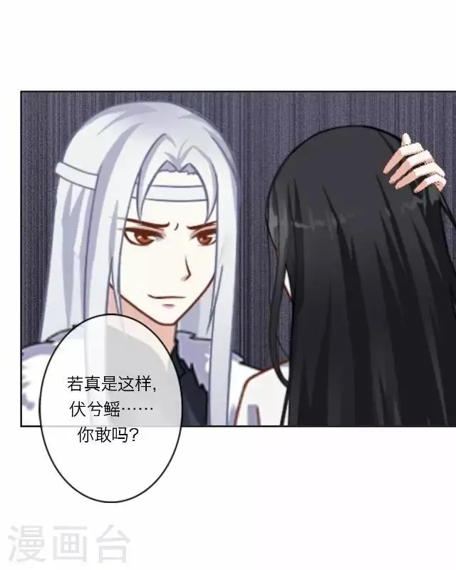 第17话 应变 第12页