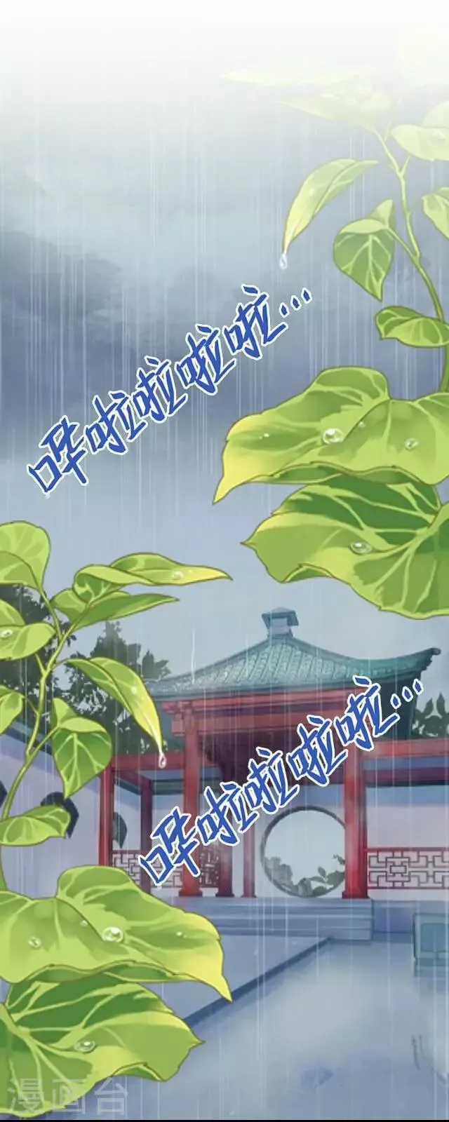 第17话 应变 第16页