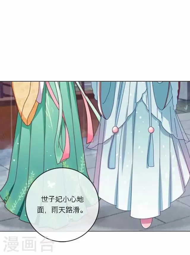 第17话 应变 第17页