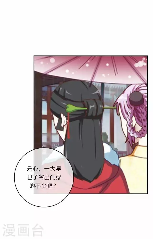 第17话 应变 第18页