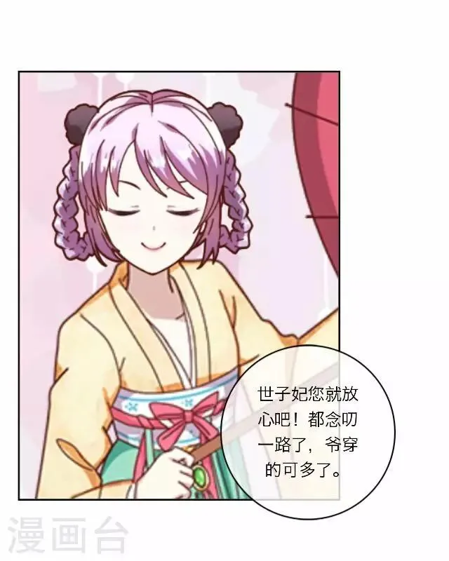 第17话 应变 第19页