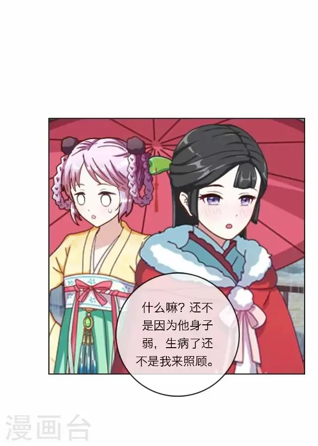 第17话 应变 第20页