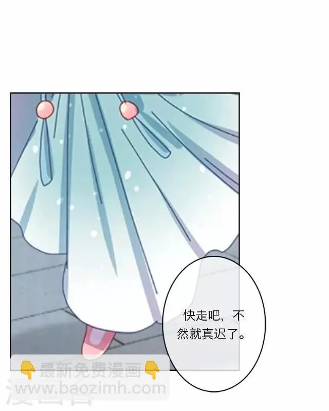第17话 应变 第21页