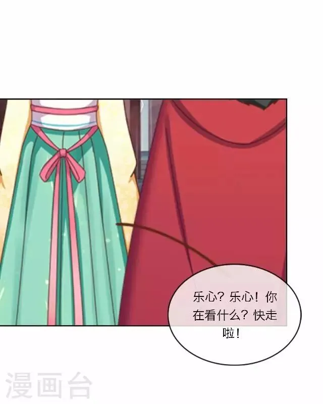 第17话 应变 第23页