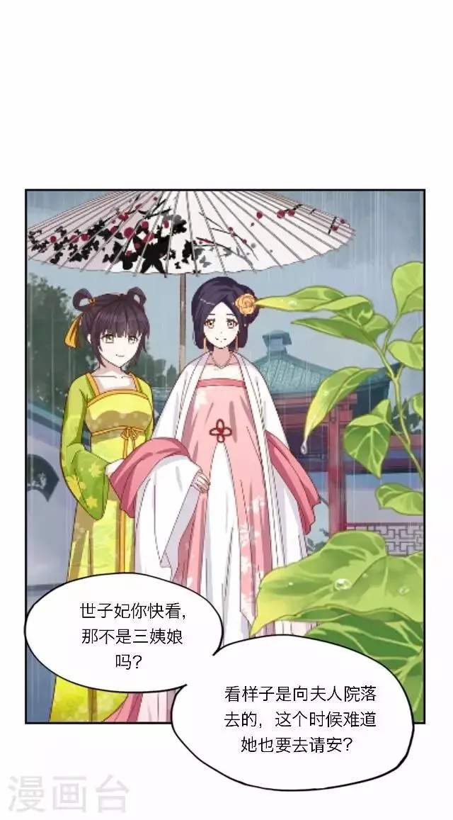 第17话 应变 第24页