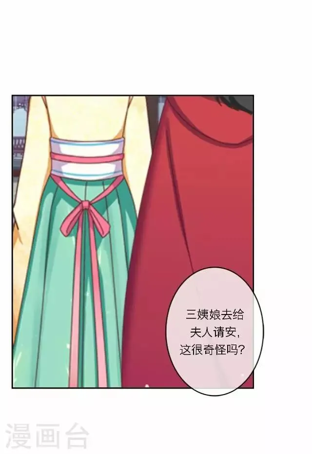 第17话 应变 第25页