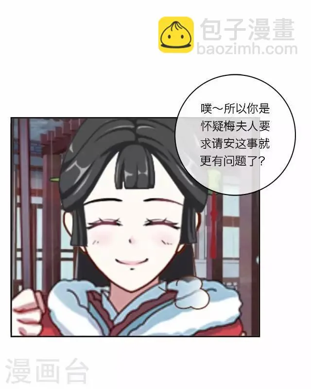 第17话 应变 第27页