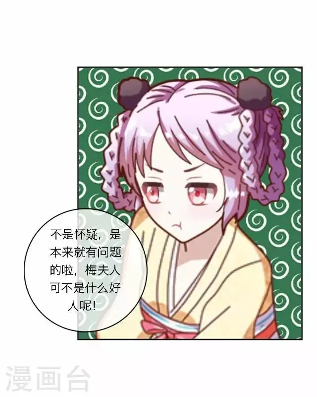 第17话 应变 第28页