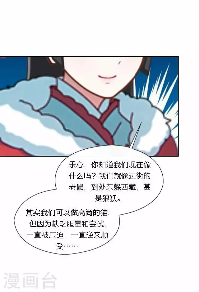 第17话 应变 第29页
