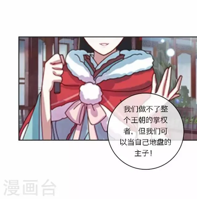 第17话 应变 第30页