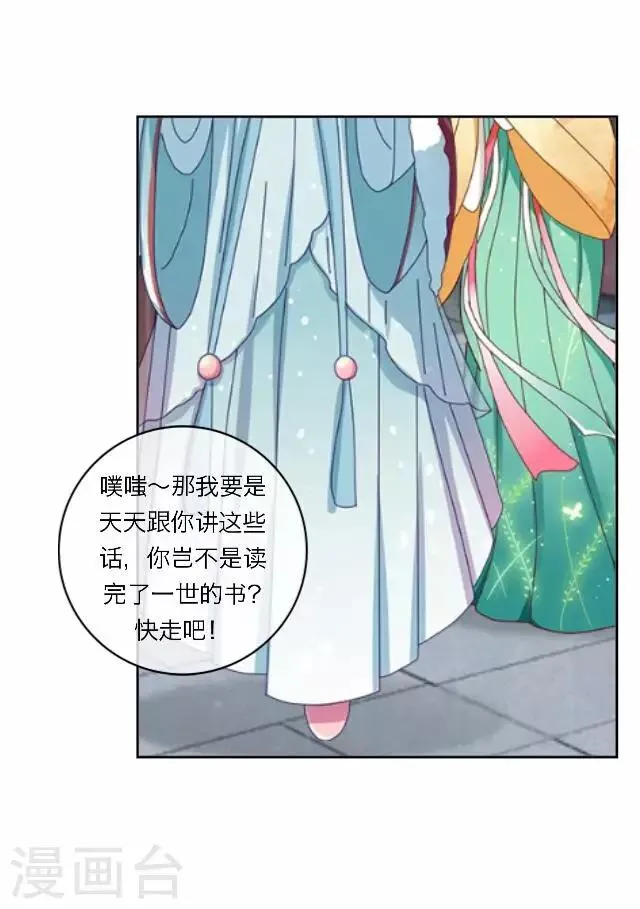 第17话 应变 第32页