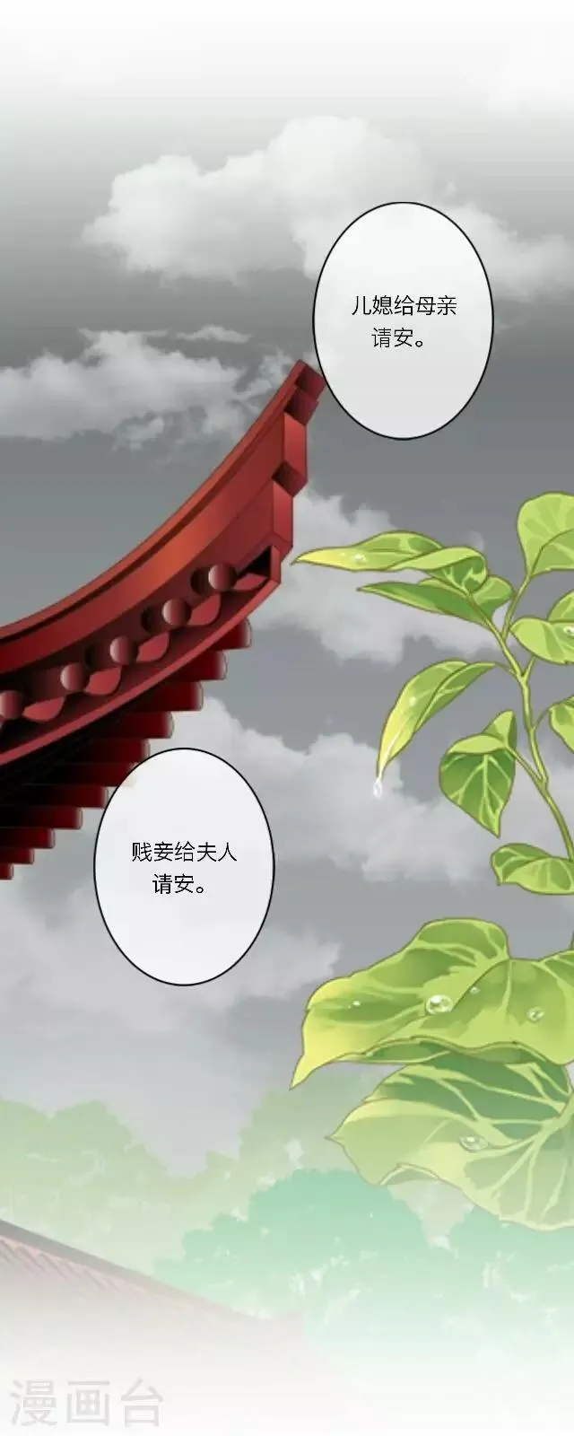 第17话 应变 第33页