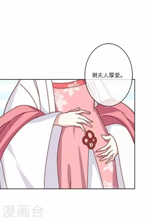 第17话 应变 第36页