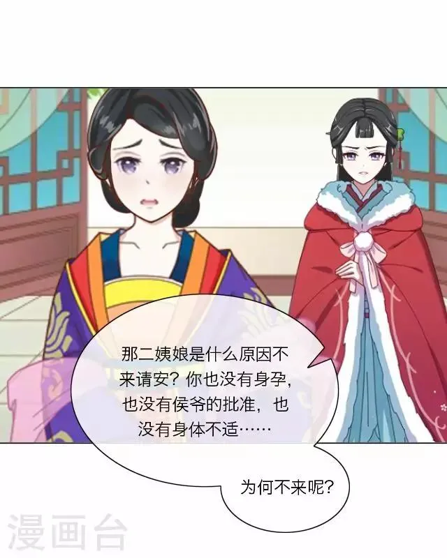 第17话 应变 第37页