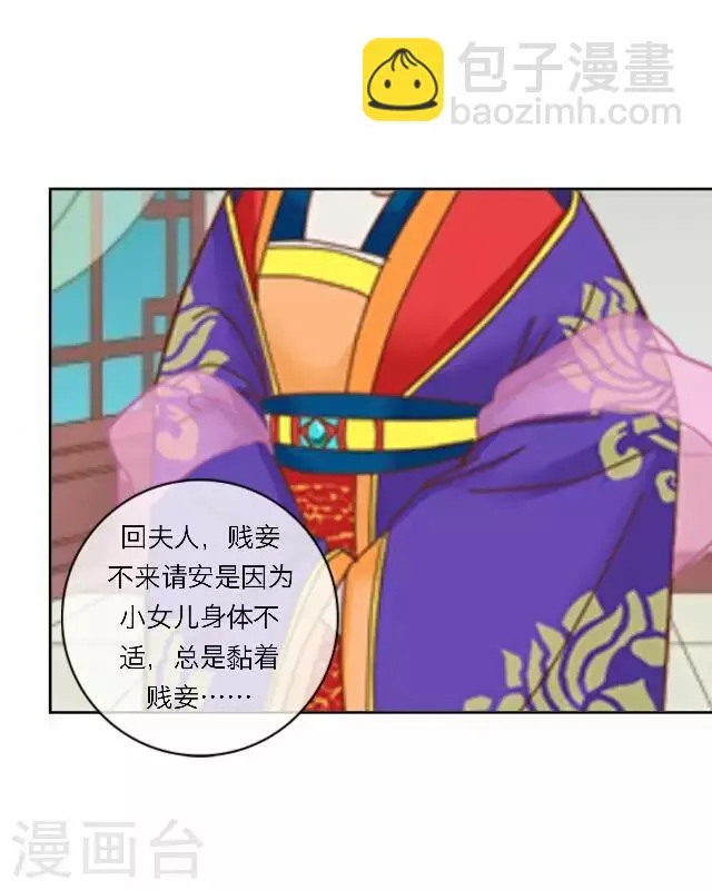 第17话 应变 第38页
