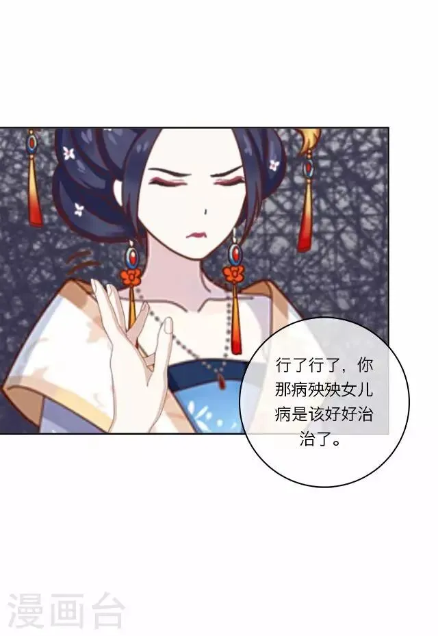 第17话 应变 第39页