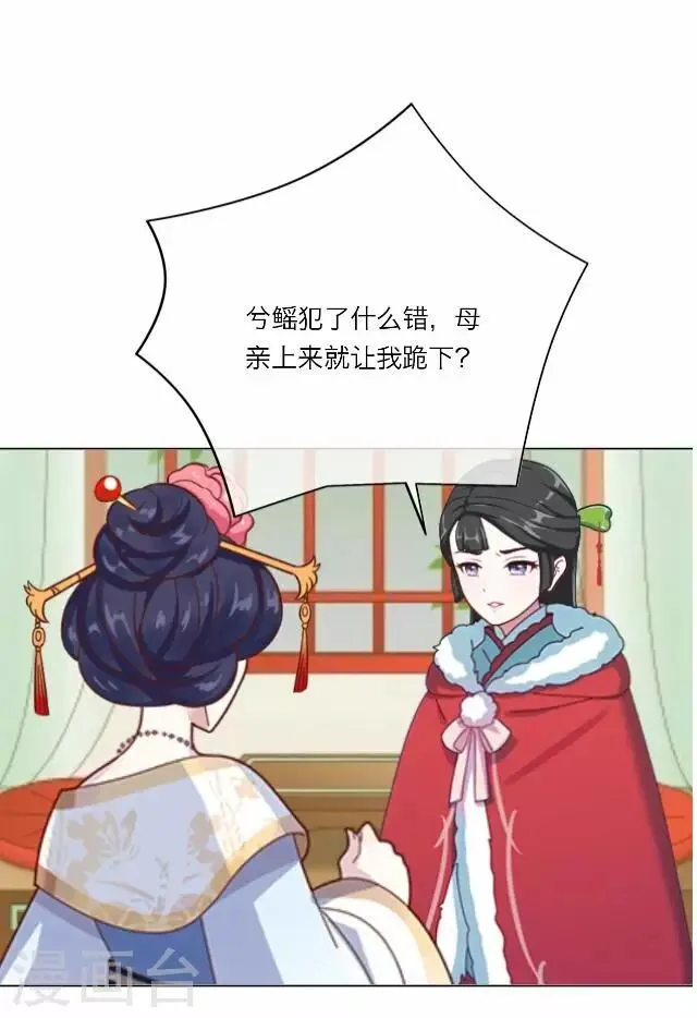 第17话 应变 第41页