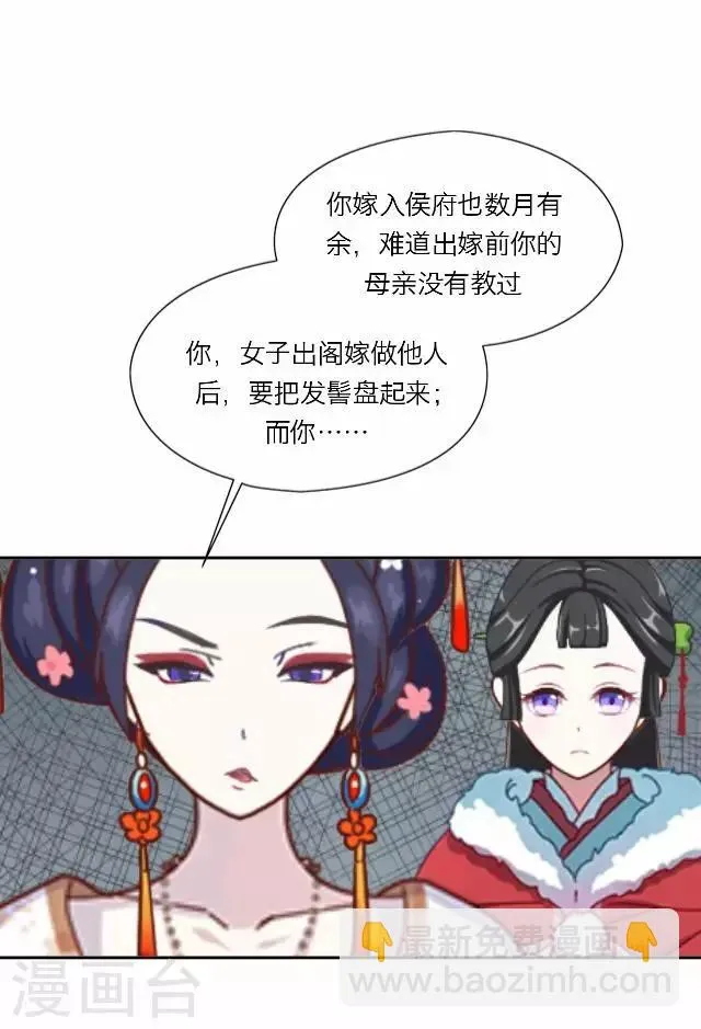 第17话 应变 第42页