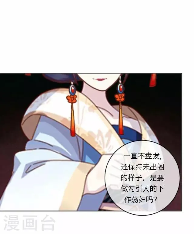 第17话 应变 第43页