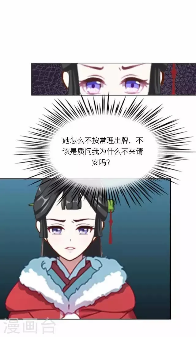 第17话 应变 第44页