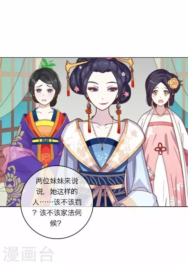 第17话 应变 第45页