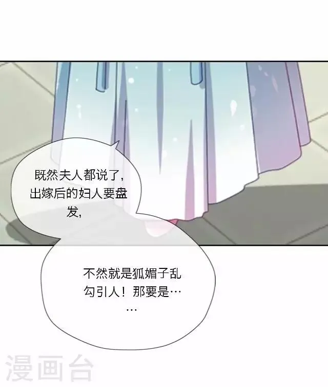 第17话 应变 第47页