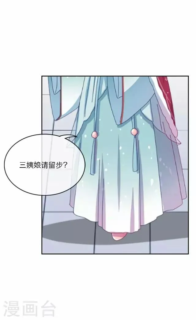 第18话 试探 第2页