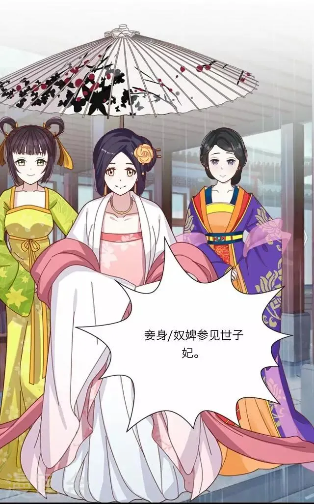 第18话 试探 第3页