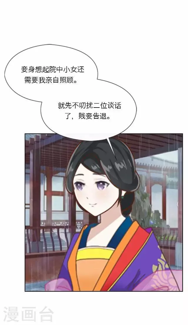 第18话 试探 第4页