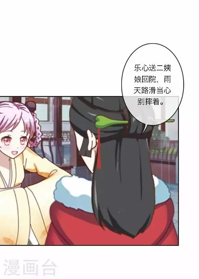 第18话 试探 第5页