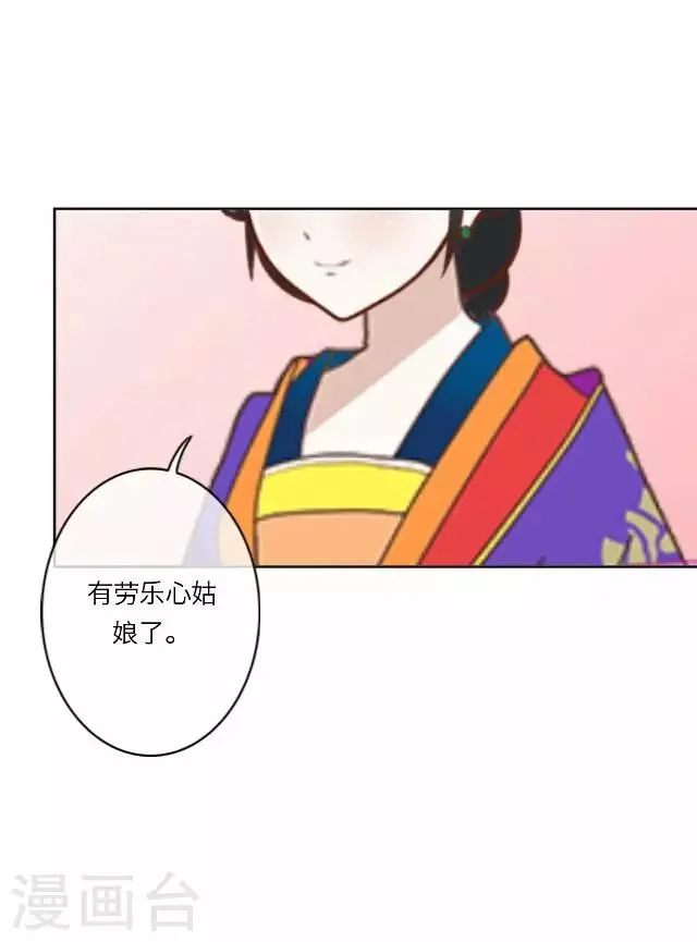 第18话 试探 第7页
