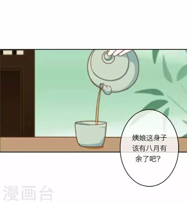 第18话 试探 第9页