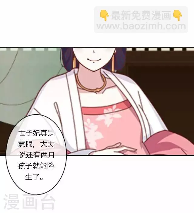 第18话 试探 第10页