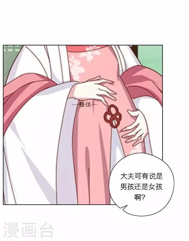 第18话 试探 第11页