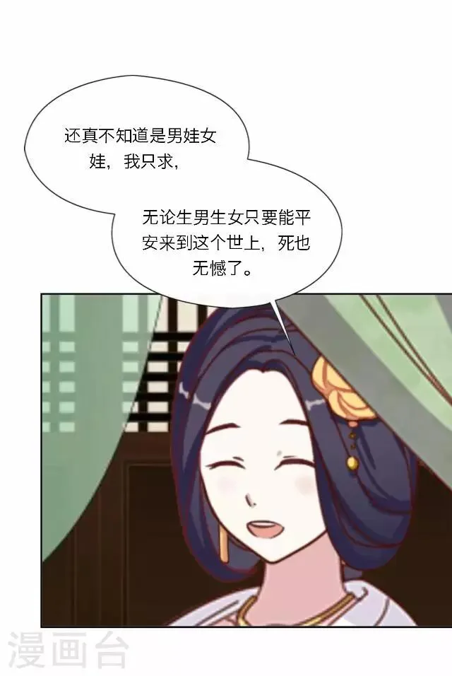 第18话 试探 第12页