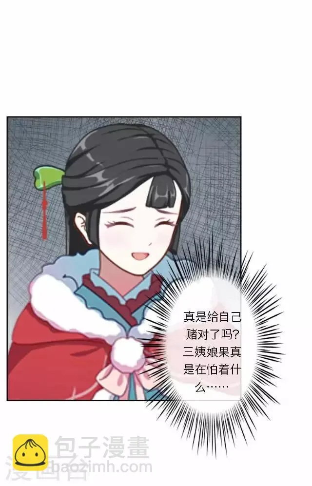 第18话 试探 第13页