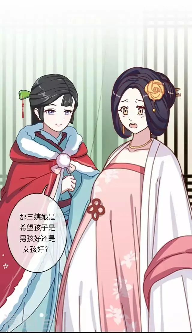 第18话 试探 第14页