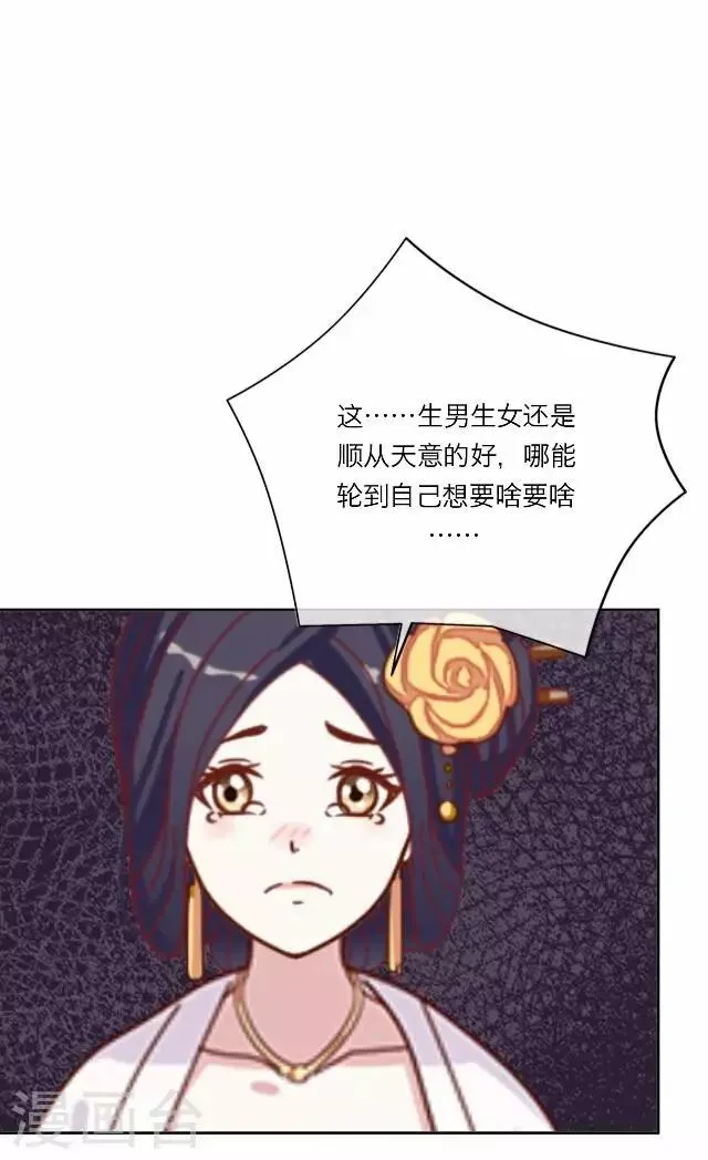 第18话 试探 第15页