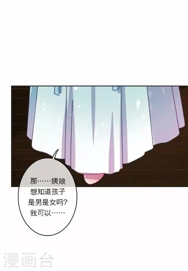 第18话 试探 第16页