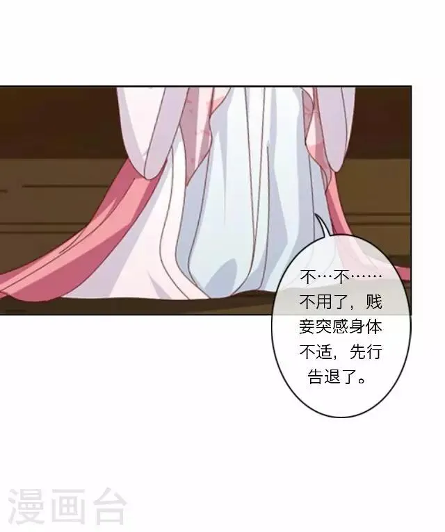 第18话 试探 第17页