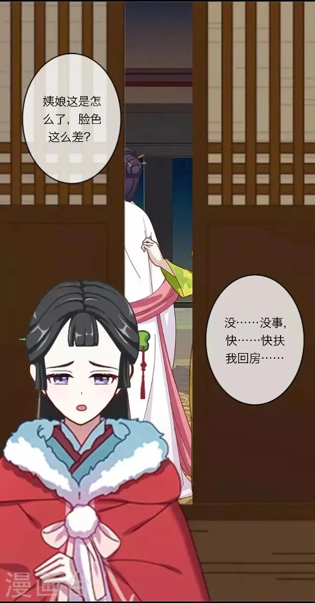 第18话 试探 第18页
